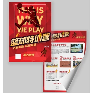 春季篮球训练营招生文案